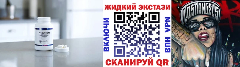 Бутират бутик  Купить закладки  Гаджиево 