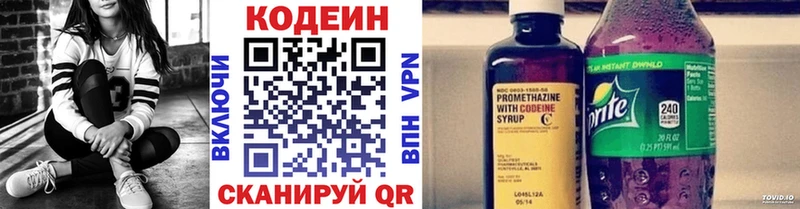 Купить Гаджиево Кодеиновый сироп Lean напиток Lean (лин)