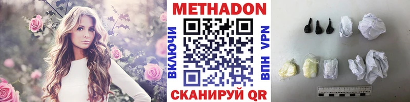 Купить Гаджиево МЕТАДОН VHQ